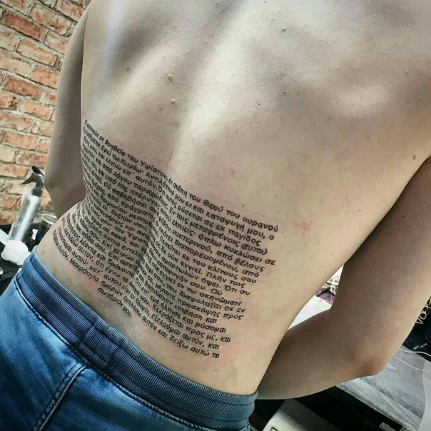 Леттеринг tattoo на Спина