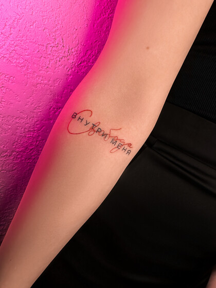 Тату эскиз #77602 Тату мастер Любовь Карманова 