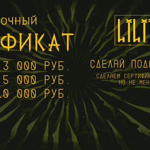 татуировка #79201 | Тату мастер Lilith Tattoo