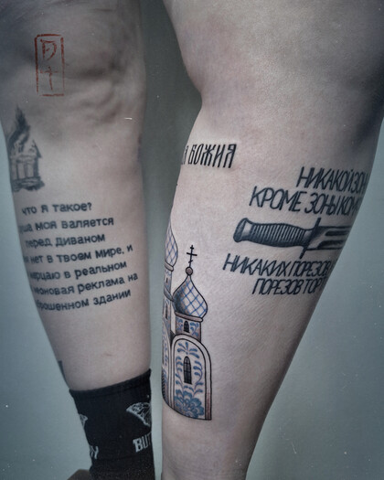 Тату эскиз #86172 Тату мастер Roma Dober