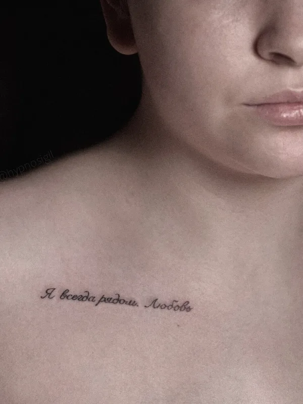 female black calligraphy 纹身 在 breast #97085 | 纹身师 Мария Наумова