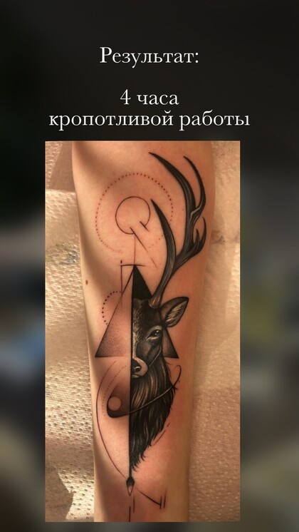 Тату эскиз #100852 Тату мастер Gromova Mariya