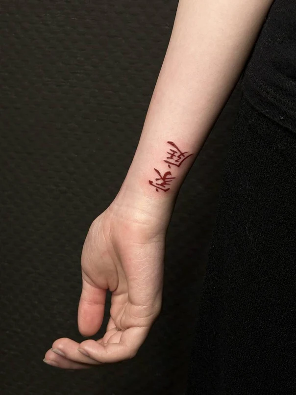 Каллиграфия Chinese characters tattoo на Запястье