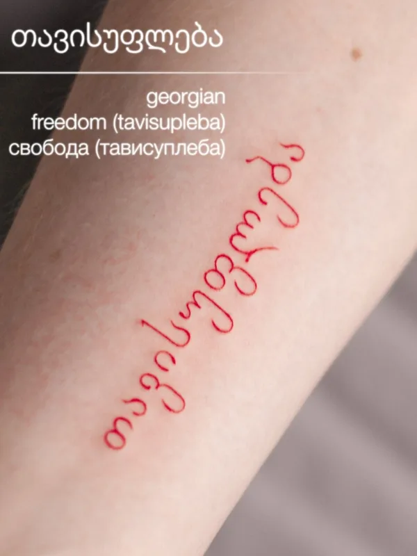 color lettering tattoo auf forearm #130543 | Tätowierer Anastasiia Sheremetova