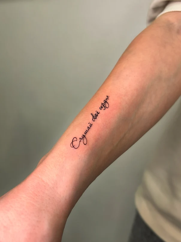 Каллиграфия Text tattoo на Предплечье
