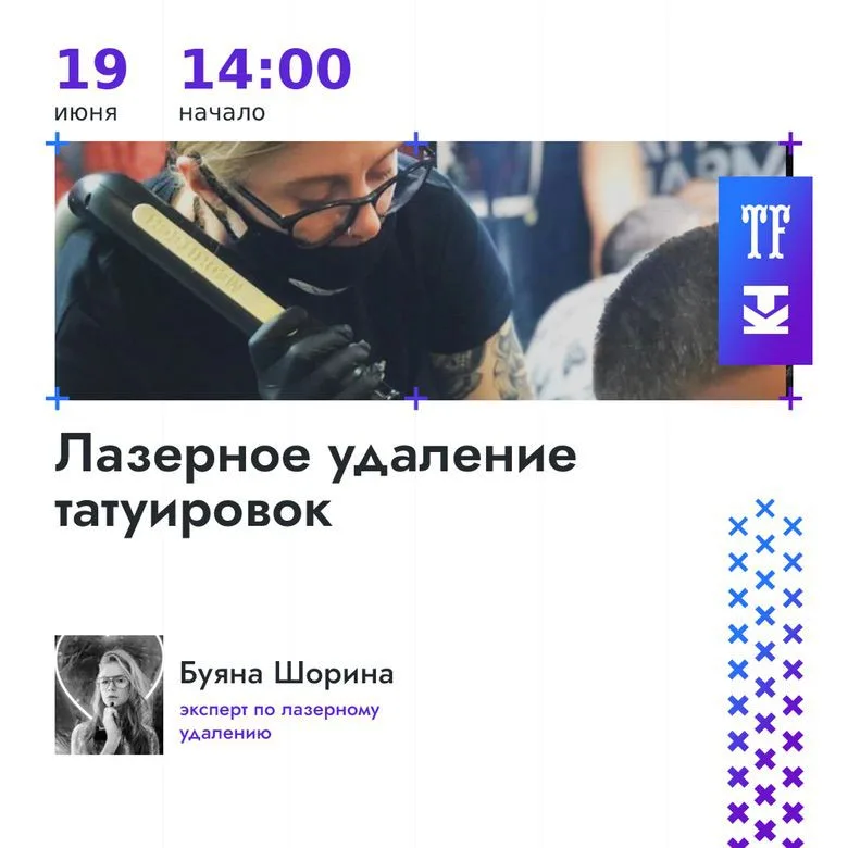 Конференция татуировщиков на 19-м Санкт-Петербургском Фестивале Татуировки - image 4