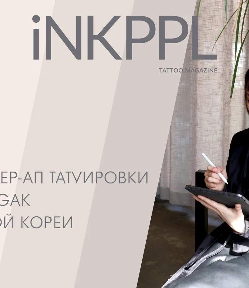 Космические кавер-ап татуировки от Sigak из Южной Кореи