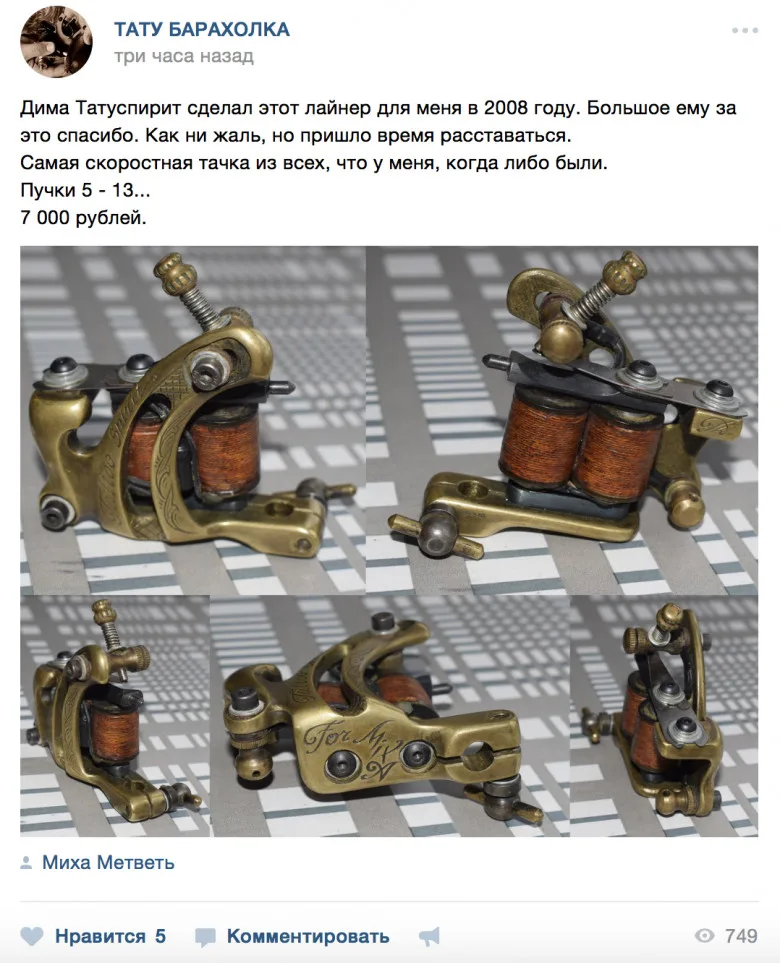 Как дверной звонок залил краской весь Мир - image 6