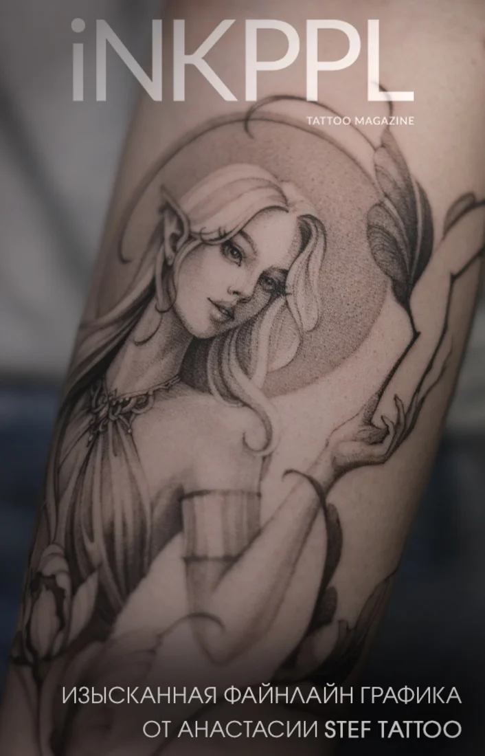 Изысканная файнлайн графика от Анастасии Stef Tattoo