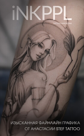 Изысканная файнлайн графика от Анастасии Stef Tattoo
