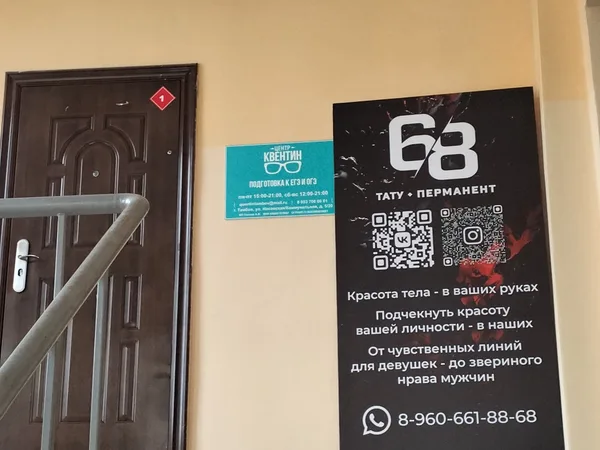 68, студия тату и перманента