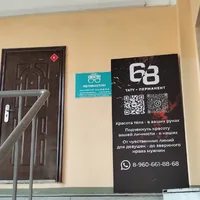 68, студия тату и перманента