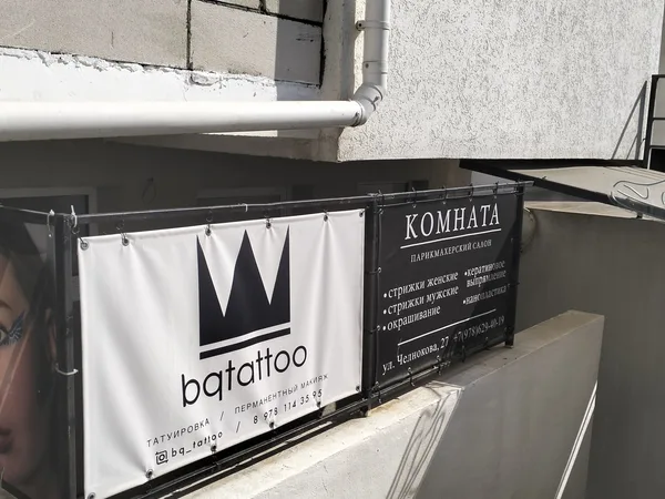 Bqtattoo, тату-студия