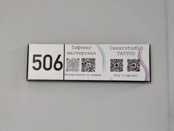 Caxar, студия тату
