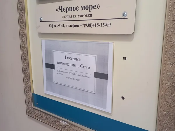 Чёрное море, студия татуировки