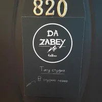 Da Zabey, тату-салон