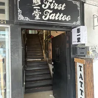 First Tattoo Studio