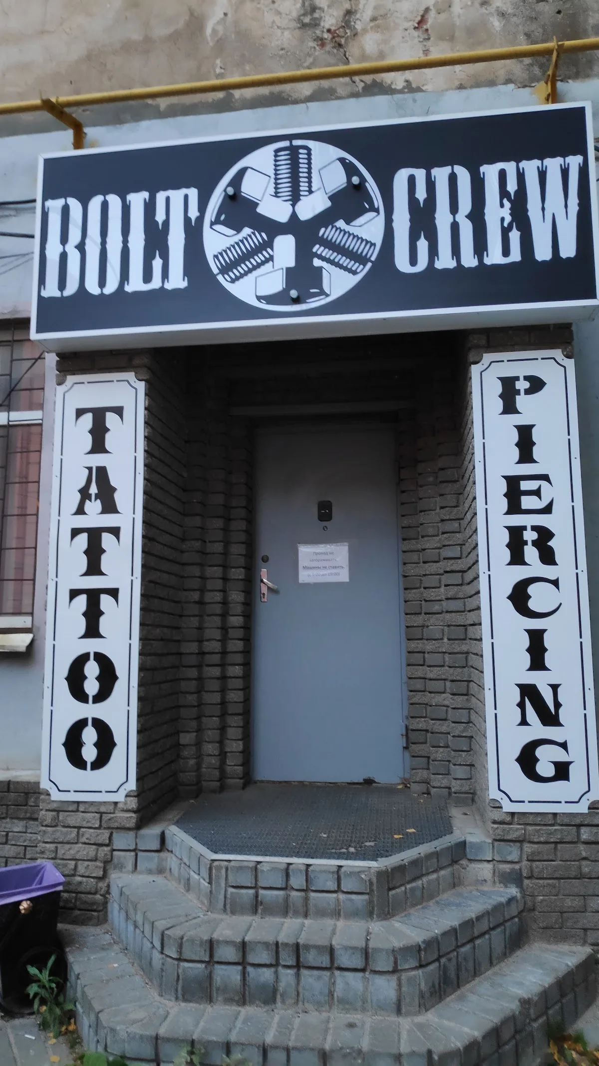 Tattoo by Bolt Crew, тату-салон at Bolt Crew, тату-салон