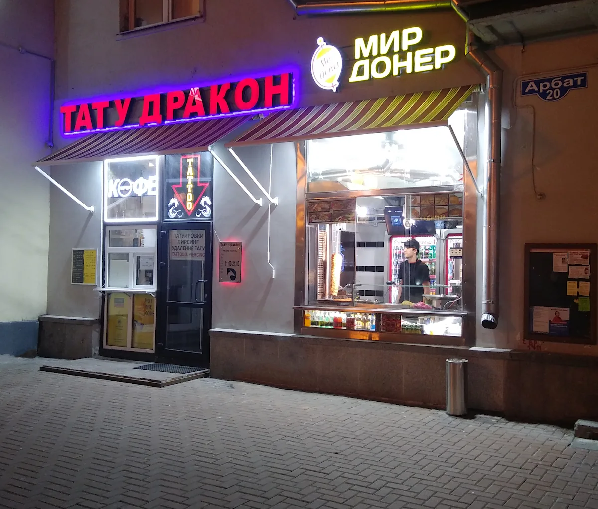 Tattoo by Дракон, студия тату и пирсинга at Дракон, студия тату и пирсинга