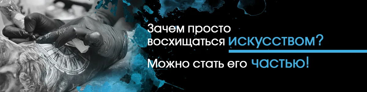 Tattoo by Every Tattoo, тату-студия at Every Tattoo, тату-студия