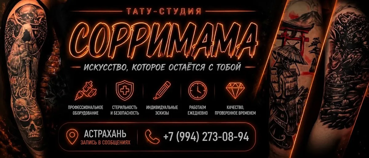 Tattoo by I`m sorry mama, тату-студия at I`m sorry mama, тату-студия