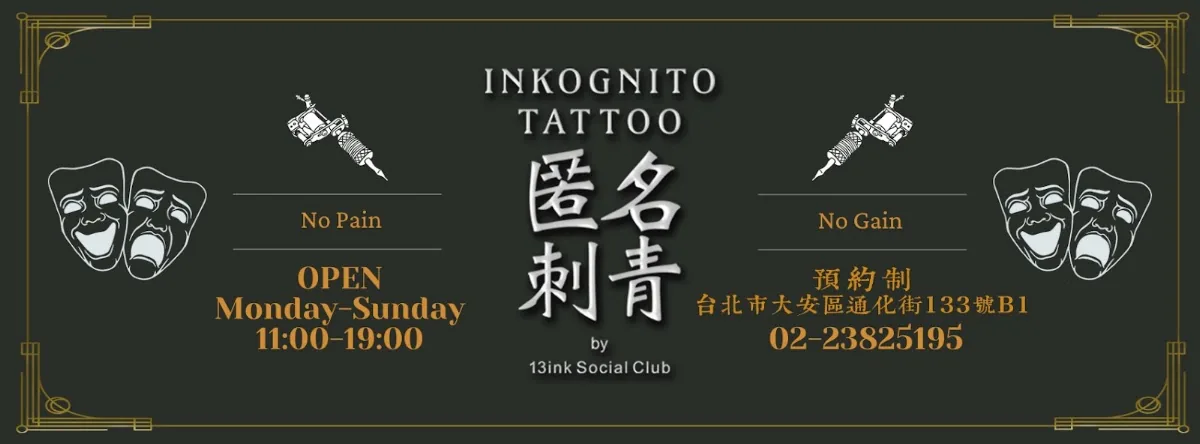 Tattoo by Inkognito Tattoo & Dry Goods 匿名刺青 at Inkognito Tattoo & Dry Goods 匿名刺青