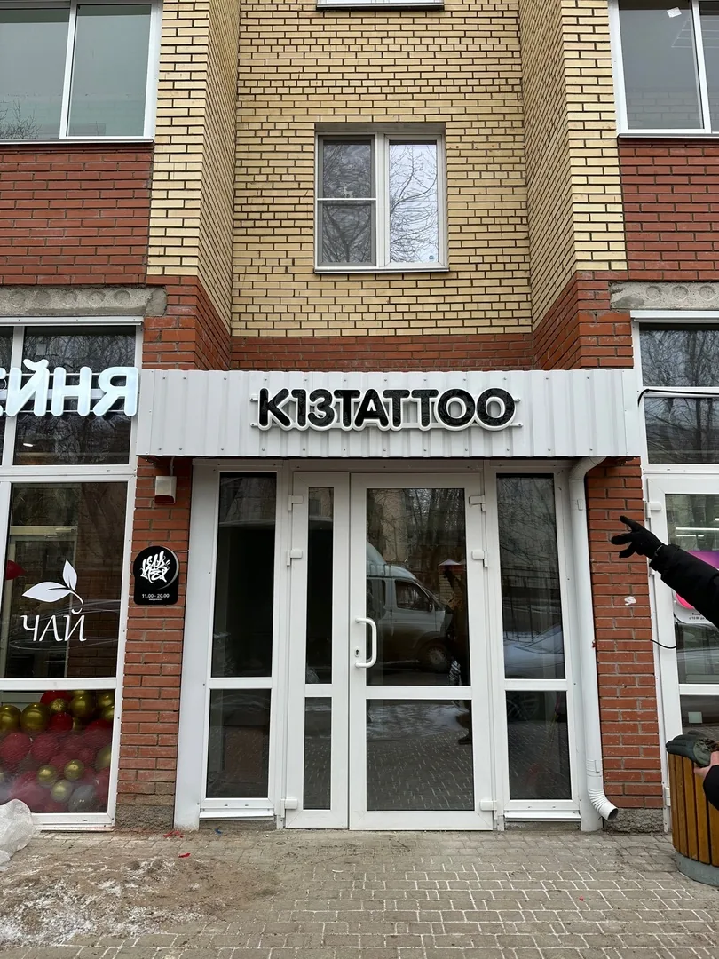 Tattoo by К13, тату-студия at К13, тату-студия