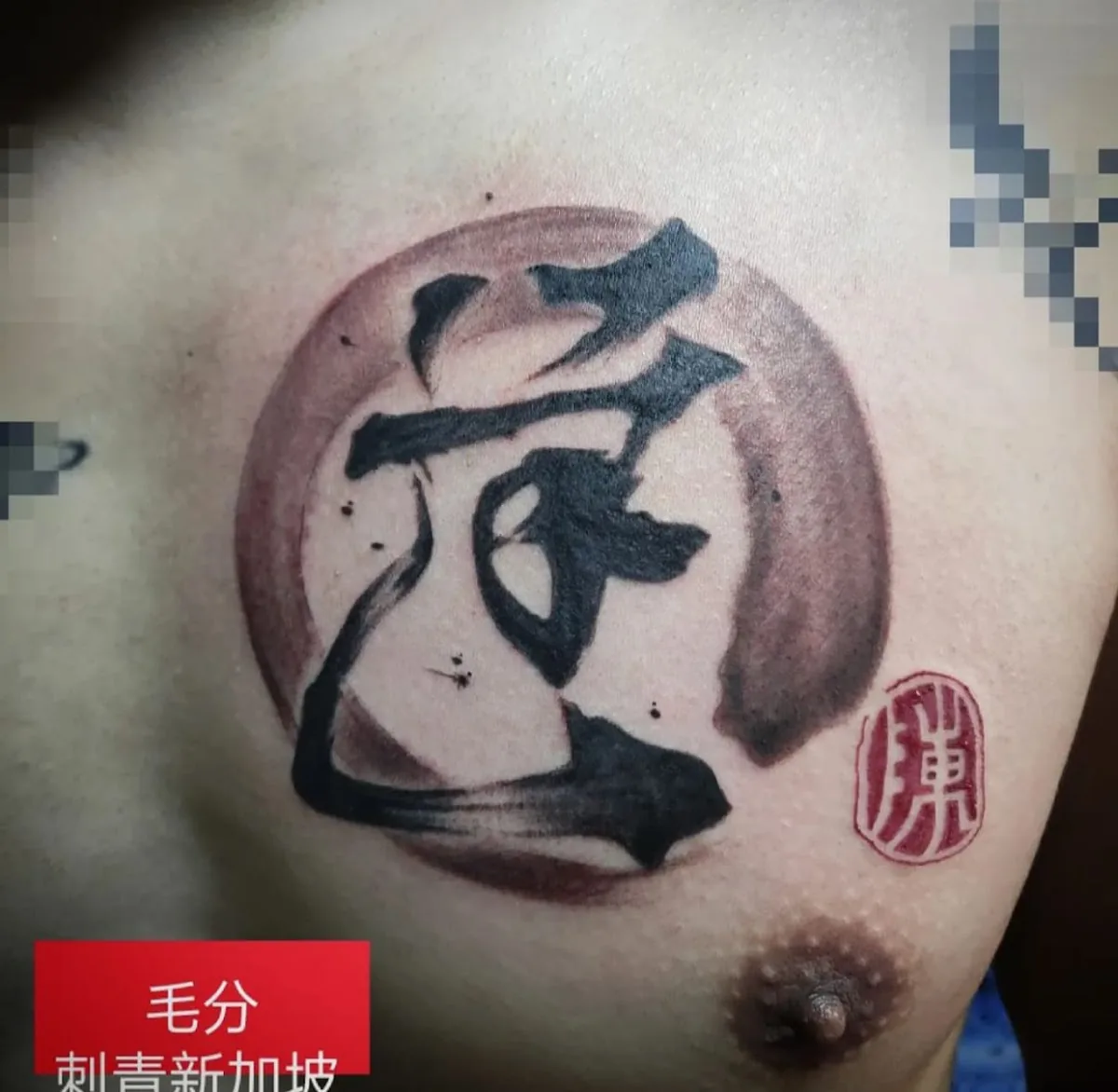Tattoo by Melvin Tattoo Singapore 毛分刺青新加坡 at Melvin Tattoo Singapore 毛分刺青新加坡