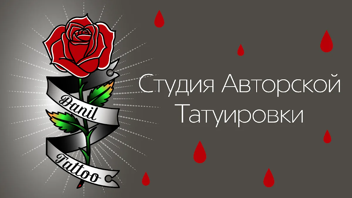 Tattoo by Scrooge McDuck, тату-студия at Scrooge McDuck, тату-студия