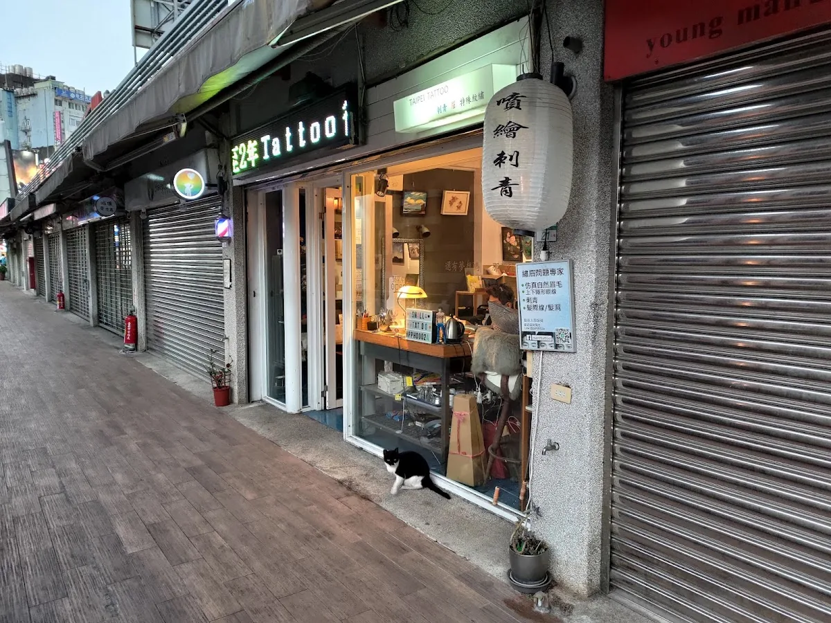Tattoo by 台北刺青 Taipei Tattoo (台北最強男子紋繡) at 台北刺青 Taipei Tattoo (台北最強男子紋繡)