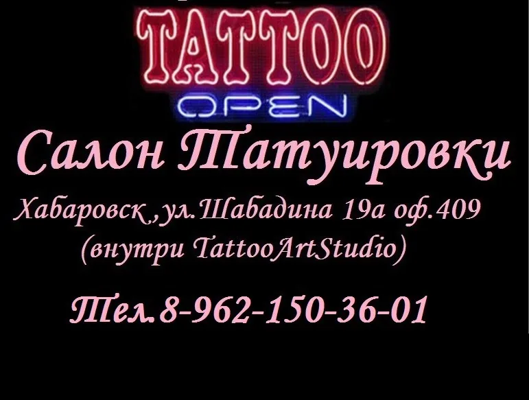 Tattoo by Татутека, салон at Татутека, салон