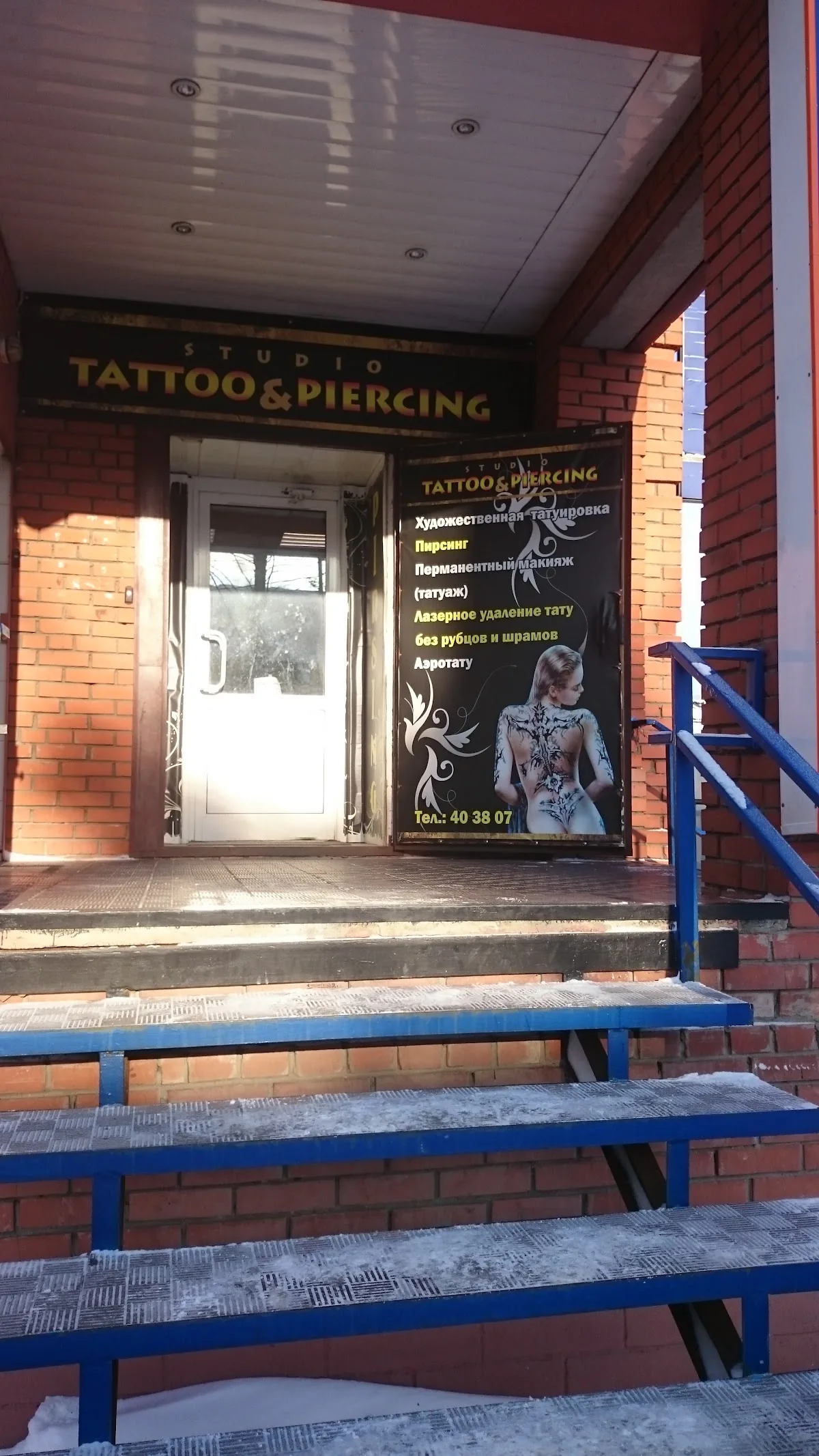 Tattoo by Тет-а-Тет, тату-салон at Тет-а-Тет, тату-салон