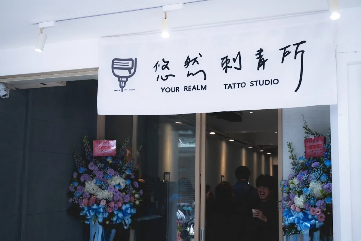 Tattoo by 悠然刺青所 Your Realm Tattoo Studio(預約制) at 悠然刺青所 Your Realm Tattoo Studio(預約制)