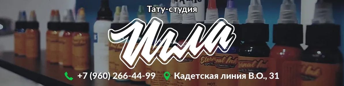 Tattoo by Золотые иглы, тату-студия at Золотые иглы, тату-студия
