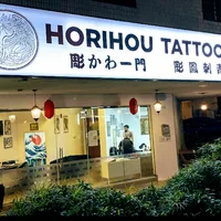 Horihou Tattoos