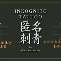Inkognito Tattoo & Dry Goods 匿名刺青