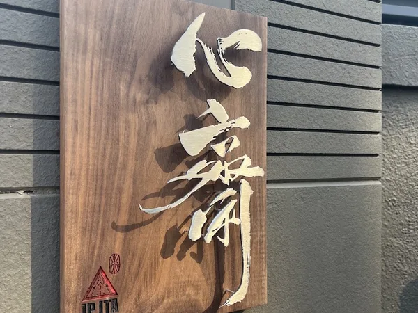 JP Tattoo Art