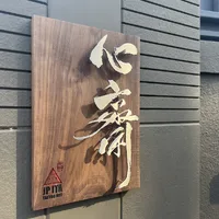 JP Tattoo Art