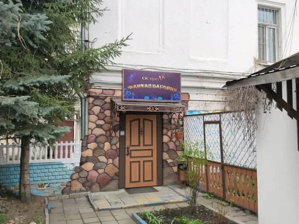 Остров фантасмагория, тату-салон