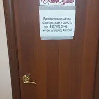 Pantera, салон художественной татуировки