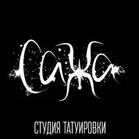 Sazha Studiya Tatuirovki