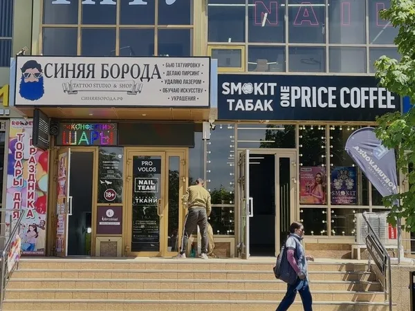 Синяя Борода, студия тату, пирсинга и обучения мастеров