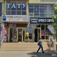 Синяя Борода, студия тату, пирсинга и обучения мастеров
