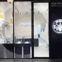 Spec Body Art (Tattoo & Piercing)