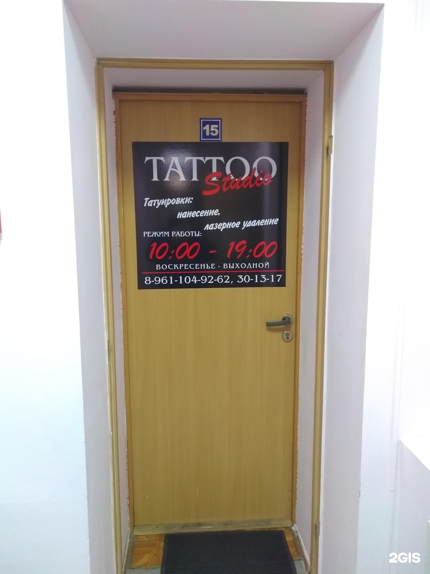 Studio tattoo-32, салон