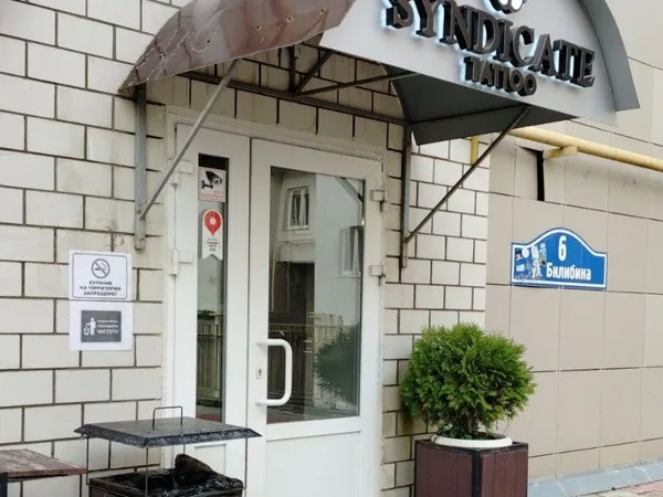 Syndicate, тату-студия