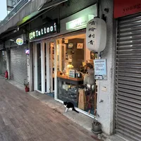 台北刺青 Taipei Tattoo (台北最強男子紋繡)