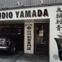 TATTOO STUDIO YAMADA