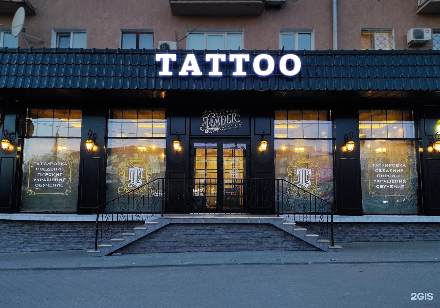 Тату-Лидер, сеть студий татуировки
