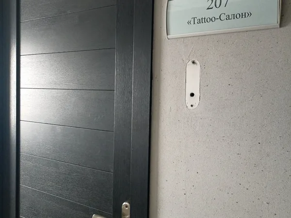 Тату-салон